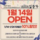 부산 기장 일등가 오리불고기, 샐러드바 메뉴 60여종 내돈내산 상세 후기