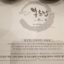 여수맛집 봉초밥 이미지