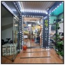 고궁보말칼국수 | 제주 성산일출봉 근처 아침식사로 좋은 고궁보말손칼국수 방문 후기