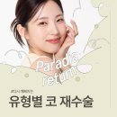 파라디아성형외과의원 이미지