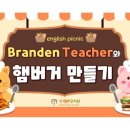 브레멘유치원 이미지