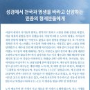 믿음의 형제들
