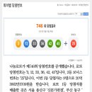 복권왕국 이미지
