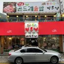 한우명가백운정 이미지