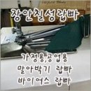 장안랍빠 이미지