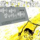 잠꾸러기 이미지