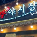 족발야시장창원 이미지