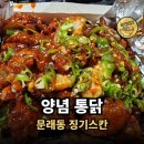 징기스칸호프치킨 이미지