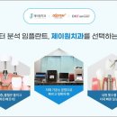 순천치과기공소 이미지