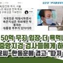 대통령실 50억 입장 더 욕먹네요 이미지