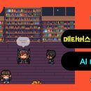 키즈메타버스에듀 이미지