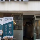 영구키친 이미지