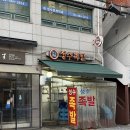 성수족발 | 🍖 성수 맛집 서울 3대 족발-성수족발 후기