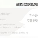 소유부동산합동공인중개사사무소 이미지