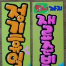 금마중국집 이미지