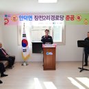 장전경로당 이미지