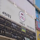 이뻐질개 이미지