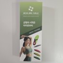 힐링플러스 | 힐링솔 아치플러스 매직 아치 깔창 내돈내산 후기 족저근막염 오다리 교정 추천
