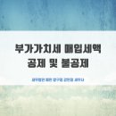 세무법인예인압구정 이미지