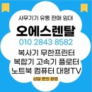 H7720 | [경주복합기임대] 경주 사무실 무한칼라프린터 복합기 H7720 설치 만족 후기