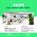 관악아산마취통증의학과의원 이미지