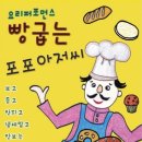 빵굽는 아저씨 이미지