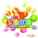 왕대박로또 이미지