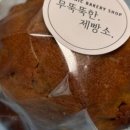 무뚝뚝한제빵소