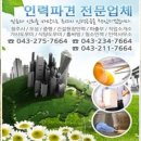 행운인력 이미지