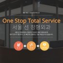 서울선정형외과의원 이미지