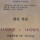 울산 방어동 맛집/ 우리 동네 스시/ 도담초밥 내돈내산 후기