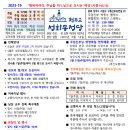 성화동성당 2023-19호 부활 제5주일(생명주일)(5월 7일) 이미지