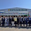 창녕농업협동조합