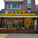 공주노랑통닭 이미지