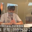 행정사합동사무소 세결 이미지