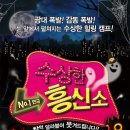 수상한흥신소 이미지