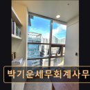 세무사박기운사무소 네이버블로그