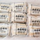 달성떡집 이미지
