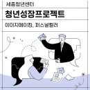 나를 표현하는 퍼스널컬러 | 청년성장프로젝트 이미지메이킹 &amp; 퍼스널컬러｜나를 더 잘 표현하는 시간 | 라이프디자인교육연구소...