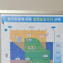 서산금강보청기