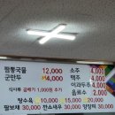 대야성수타손짜장 이미지