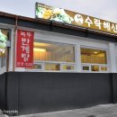 수락해신탕 네이버블로그