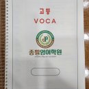 목동영어학원 종필영어학원 수강 후기