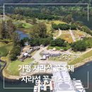 자라섬남도입구(목조) | 가평 가볼만한곳 자라섬 남도꽃정원 꽃 축제 꽃 페스타 후기!