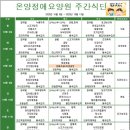온양정애요양원