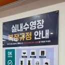 군산학생교육문화관 | 군산 조촌동 군산학생교육문화관 내 학생 수영장