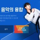 us태권도 이미지