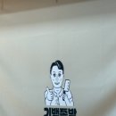 광주기백족발
