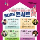 서변동 작은도서관 이미지