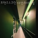 프렌즈스크린리더스점 네이버블로그